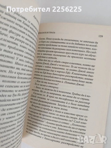 Абсолютна неограниченост, снимка 3 - Специализирана литература - 55889923