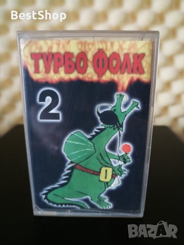 Турбо фолк 2