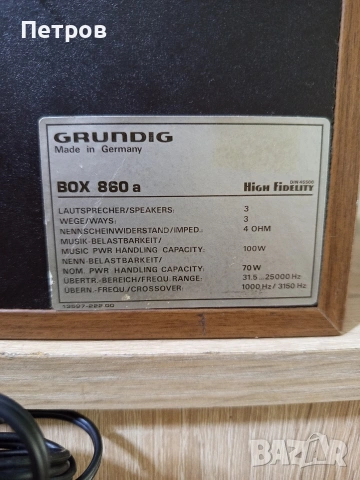 Трилентови Тонколони "Grundig" BOX 860a, снимка 13 - Тонколони - 53231494