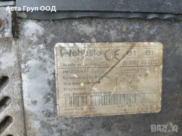 Печка Webasto 2115004098 за Mercedes E-класа (W211) - 3.2CDI , снимка 2 - Части - 56295414