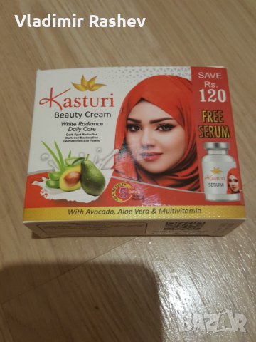 Крем за разкрасяване Кастури + серум Кастури