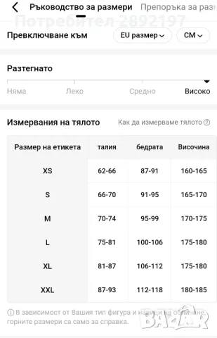 Термо дънки, снимка 6 - Дънки - 48859459