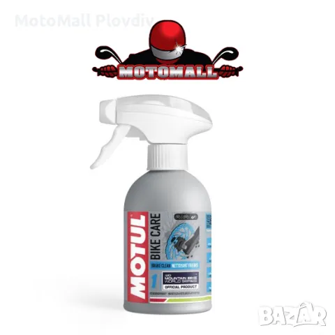 Спрей за почистване MOTUL Brake Clean 300ml Off-road