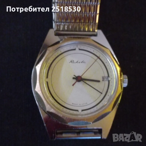 Ракета 2614 H, снимка 4 - Антикварни и старинни предмети - 52354845