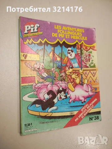 Детски и юношески А25/1, снимка 2 - Детски книжки - 48252588