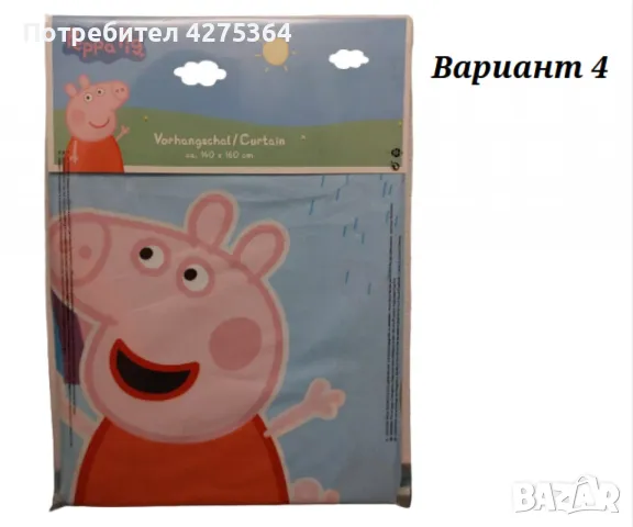 Детско перде с халки, модели с любими анимационни герои, снимка 1 - Други - 48961200