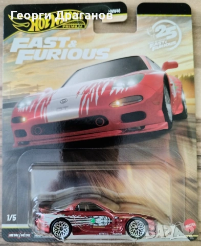 Hot Wheels Mazda Rx-7 (CHASE)