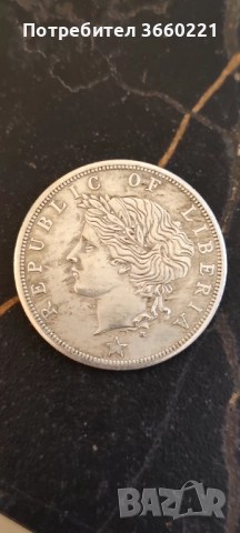 50 цента Република Либерия