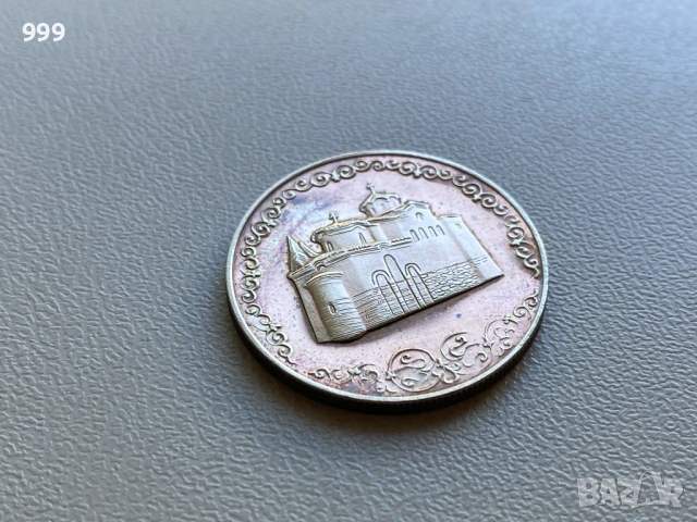 2 лева 1981 България - Възпоменателна , снимка 17 - Нумизматика и бонистика - 54109536