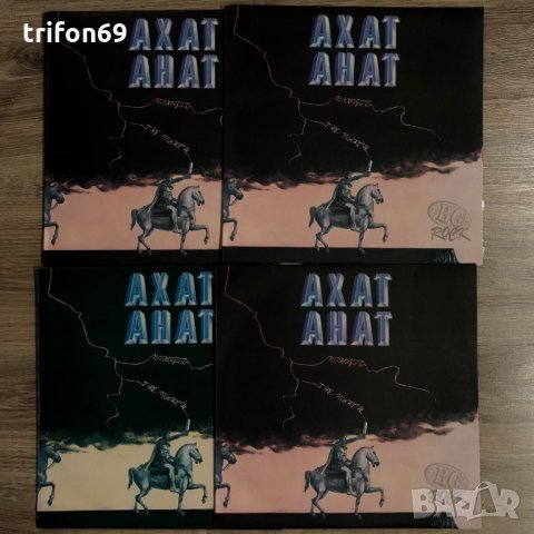 Грамофонни плочи на Ахат - Походът, снимка 4 - Грамофонни плочи - 13744409