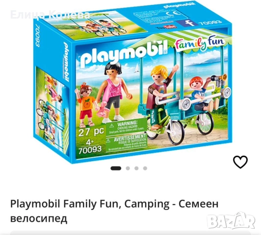 Playmobil играчки/ комплекти, снимка 8 - Конструктори - 52423744