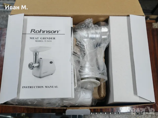 чисто нова месомелачка Rohnson , снимка 2 - Месомелачки - 56426314