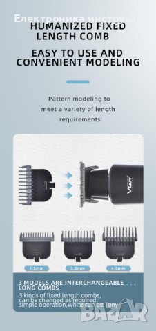 Професионална машинка за подстригване VGR 937, снимка 5 - Машинки за подстригване - 42376831