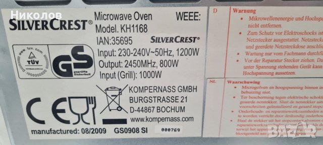 Микровълнова 800 W Функция Грил, снимка 5 - Микровълнови - 42458790