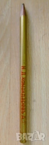 Стар молив от Царство България 