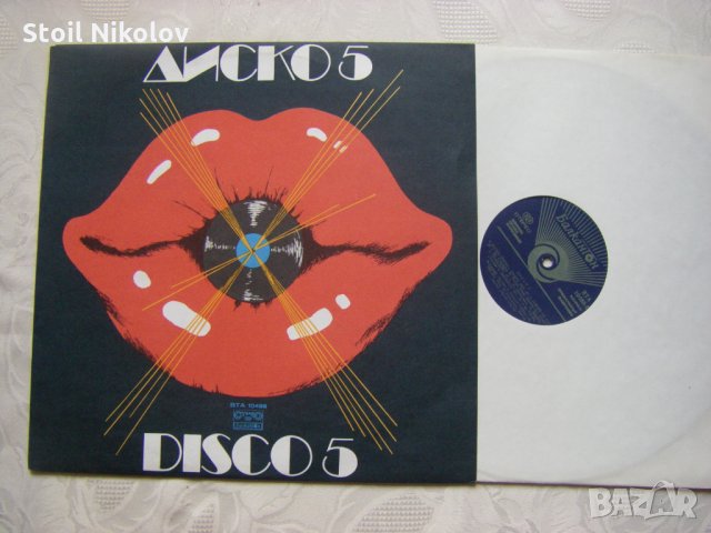 ВТА 10488 - Диско 5, снимка 2 - Грамофонни плочи - 31721744