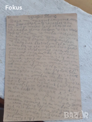 Лот 2 - стари пощенски карти, снимка 6 - Антикварни и старинни предмети - 53364969