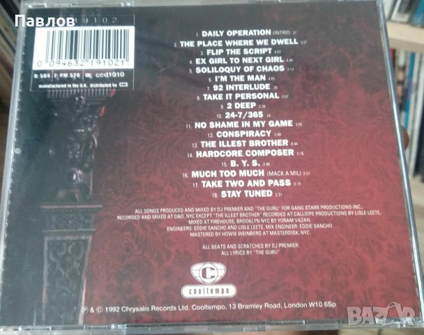 Gang Starr - Daily Operation oригинален компактдиск (рап, хип-хоп), снимка 2 - CD дискове - 53062172