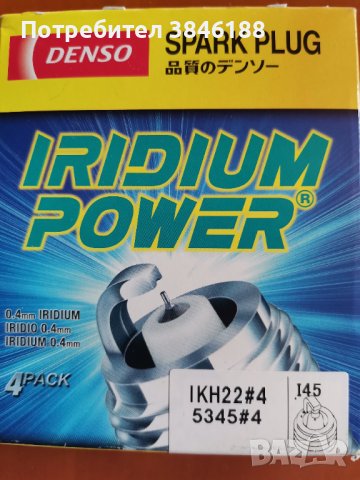 DENSO Iridium Power IKH22 Spark Plugs For Porsche Mitsubishi Volvo  