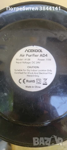 Пречиствател за въздух Acekool AD4, снимка 3 - Овлажнители и пречистватели за въздух - 51018481