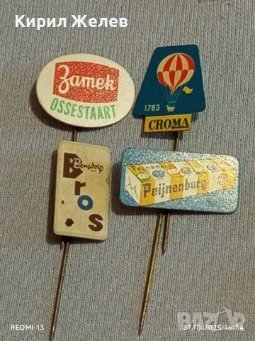 Лот рекламни значки 20 броя стари редки за КОЛЕКЦИЯ ДЕКОРАЦИЯ 50313, снимка 3 - Колекции - 52248099