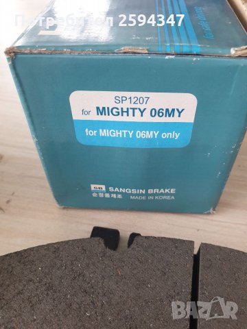 HYUNDAI MIGHTY НАКЛАДКИ ПРЕДНИ HI-Q KOREA, снимка 3 - Части - 34436030