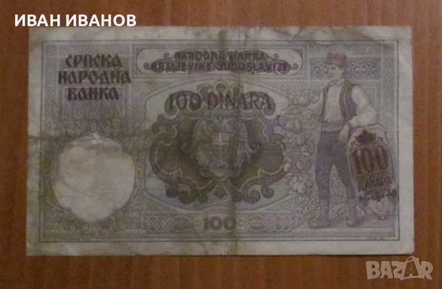 100 динара 1941 година, СЪРБИЯ - Германска окупация , снимка 2 - Нумизматика и бонистика - 42909996