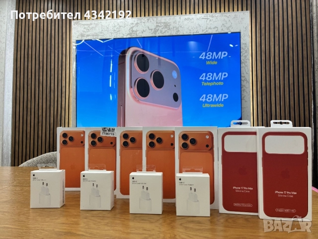 Нови iPhone 17 Pro Max 256GB, Гаранция