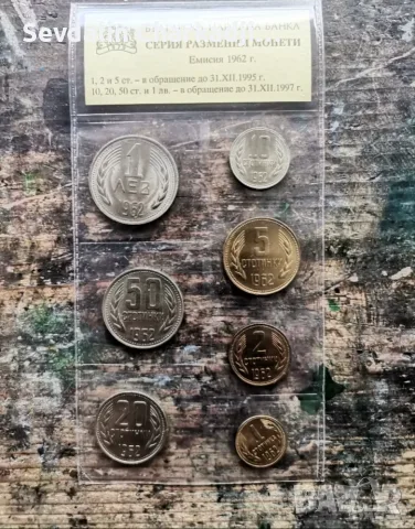Сет монети 1962