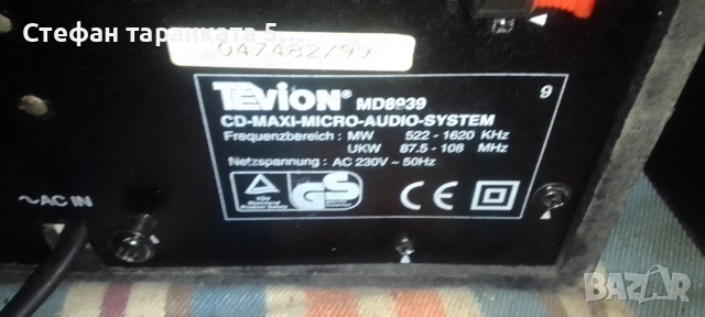 Аудио уредба със тонколони комплект , снимка 7 - Аудиосистеми - 54094734