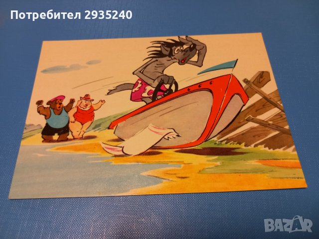 Картички " НУ, ПОГОДИ" , снимка 6 - Колекции - 39888619