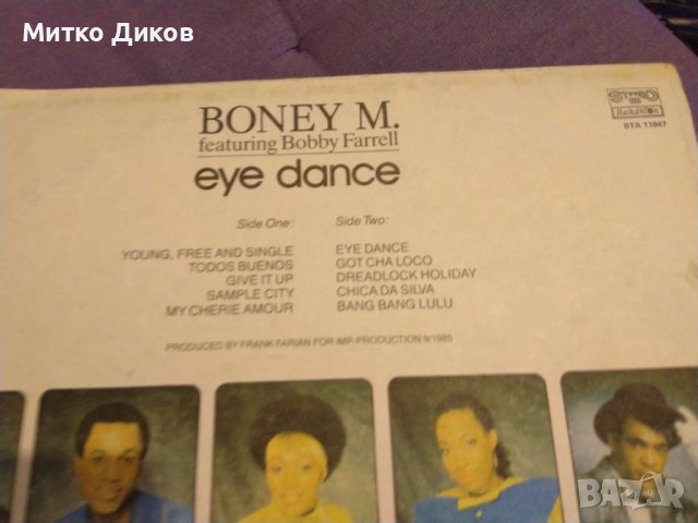 Boney M.Eye Dance  плоча Балкантон голяма, снимка 4 - Грамофонни плочи - 42690133