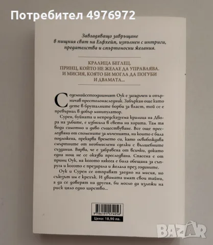 Книги на Холи Блек, снимка 4 - Художествена литература - 56467549