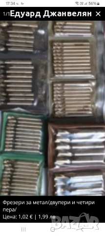 Канални фрези 