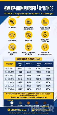 Комарници Екстра калкулатор https://dashing-pastelito-535365.netlify.app/, снимка 2 - Дограми - 53098615