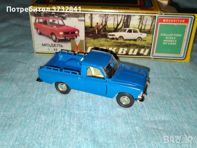 Москвич пикап А19 метален модел 1/45 СССР Русия от 1981 година, снимка 2 - Колекции - 52485314