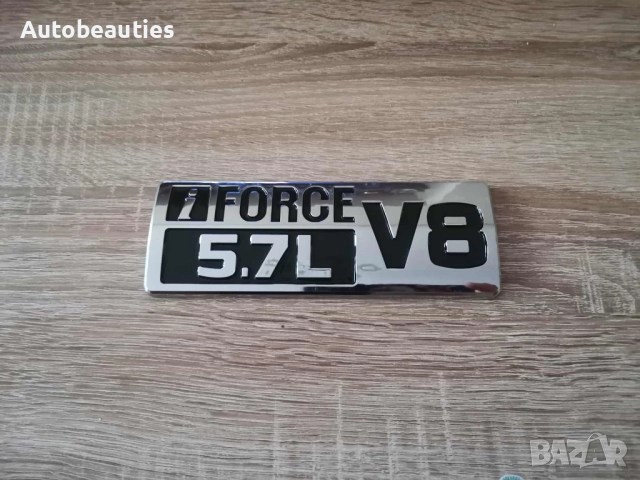 сребриста с черно емблема i-Force V8 5.7L за Toyota, снимка 7 - Аксесоари и консумативи - 51877914