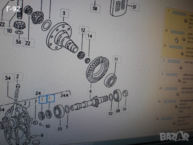 089409085D/C**NEU**VAG**AUDI**AUTOMATIC**СЕМЕРИНА ЗА СКОРОСТНАТАКУТИЯ **, снимка 4 - Части - 36985621