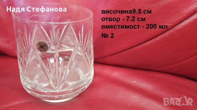 Кристални чаши различни по 5 бр, снимка 7 - Чаши - 44198947