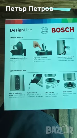 Електрическа кана Bosch НОВА, снимка 5 - Кани - 51123678