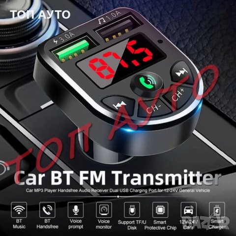 FM Трансмитер Bluetooth Handsfree Wireless LCD MP3 Player USB Charger 3.1A, снимка 2 - Аксесоари и консумативи - 31733758