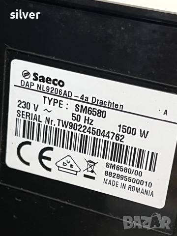 Кафемашина кафе автомат Saeco GranAroma с гаранция, снимка 9 - Кафемашини - 51503672