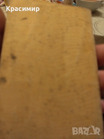 Мини Антикварна., снимка 2 - Антикварни и старинни предмети - 52110449