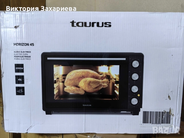 Електрически фурни Taurus Horizon – 30L, 45L и 60L, 15 функции, таймер 90 мин. и двойно стъкло, снимка 7 - Печки, фурни - 53089495