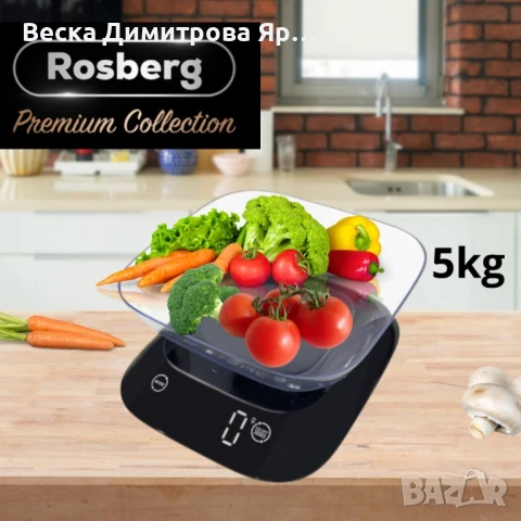 Кухненска везна с купа Rosberg Premium, 5 кг., 3xAAAбатерии , LED екран, Черен, 2 ГОДИНИ ГАРАНЦИЯ, снимка 2 - Други - 51359878