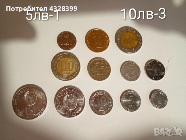 колекционерски монети , снимка 4 - Колекции - 53067809