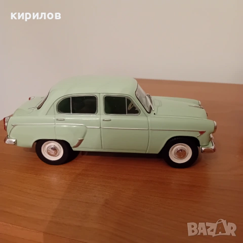 Умалени мащабни модели Москвич 403 и Дачия, снимка 6 - Колекции - 54221118