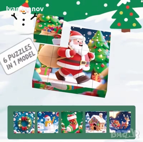 Коледен магнитен пъзел, 25 кубчета, снимка 2 - Игри и пъзели - 52493012