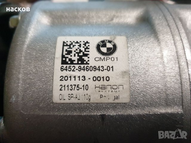 Компресор климатик BMW 6826879, снимка 4 - Части - 35200921