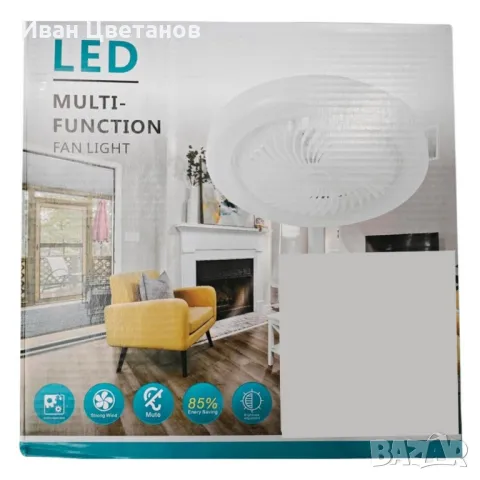 Модерен LED таванен вентилатор с осветление
